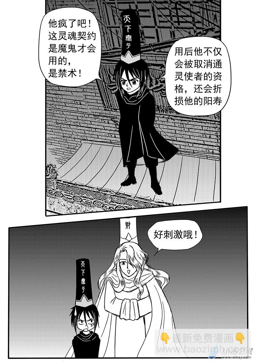 第04话 忏悔救赎-第4话