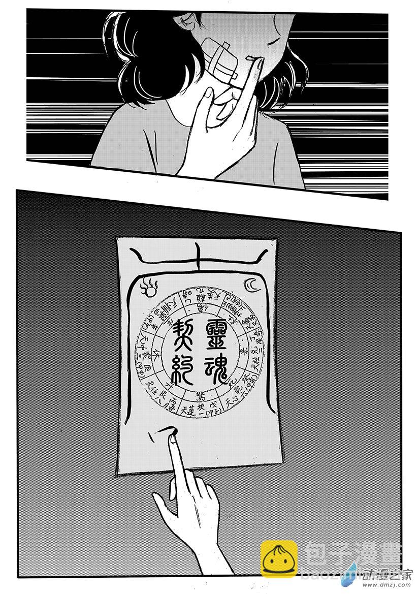 第04话 忏悔救赎-第4话