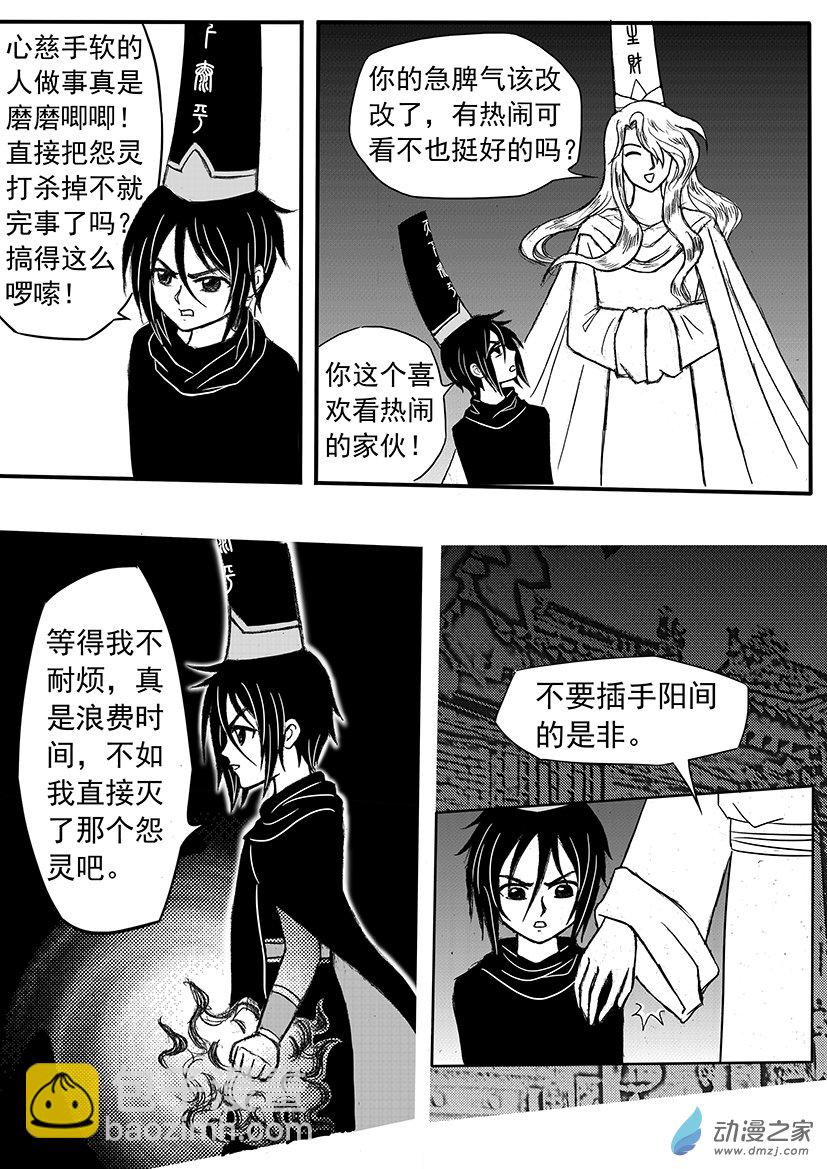 第04话 忏悔救赎-第4话