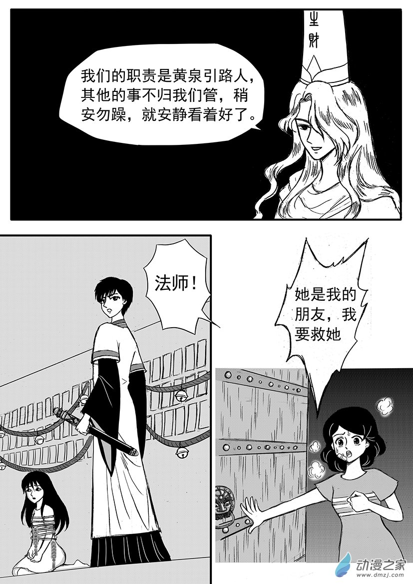 第04话 忏悔救赎-第4话