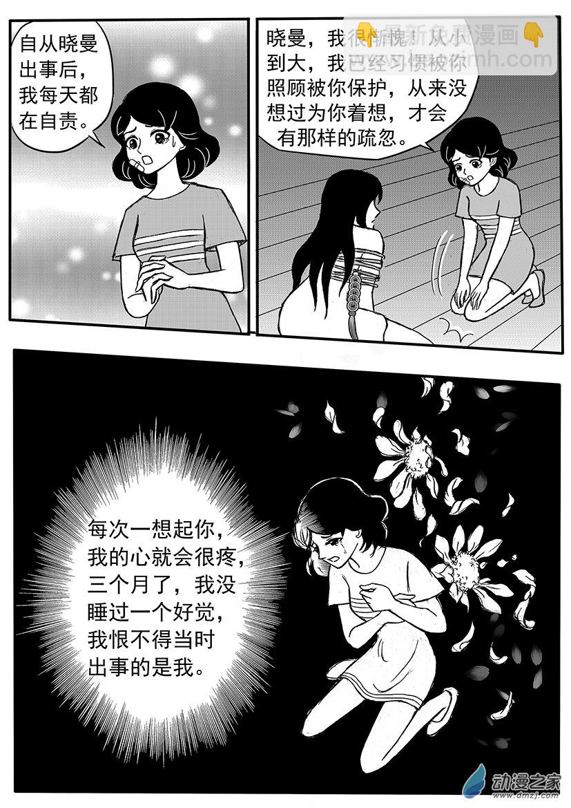 第04话 忏悔救赎-第4话