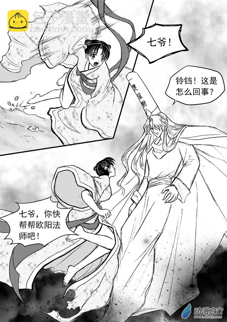 第29话（上） 爱看热闹的鬼-第32话