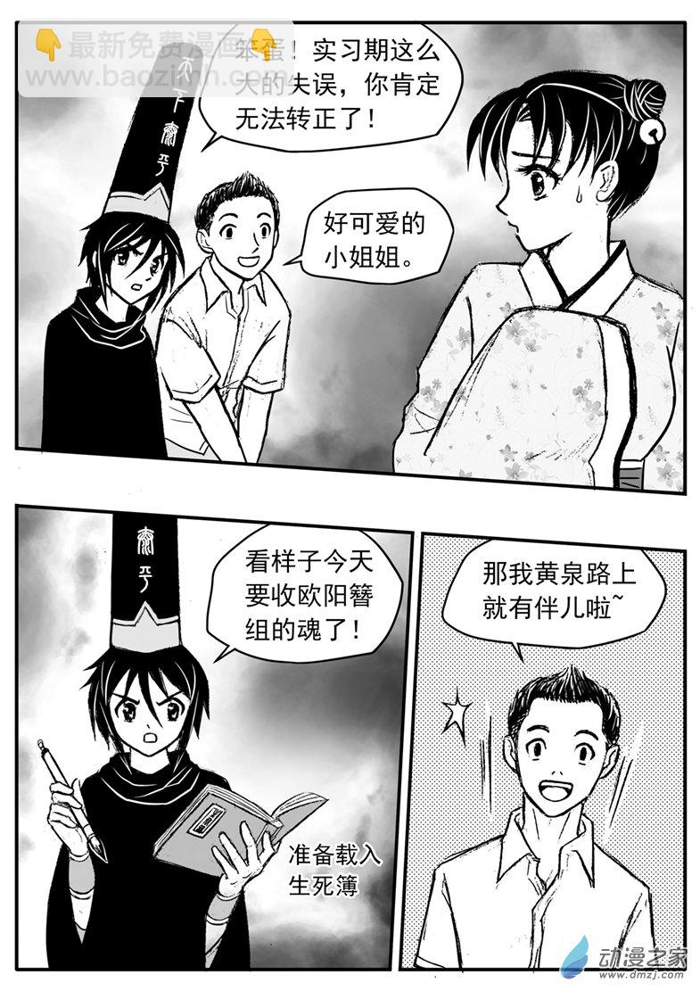 第29话（上） 爱看热闹的鬼-第32话