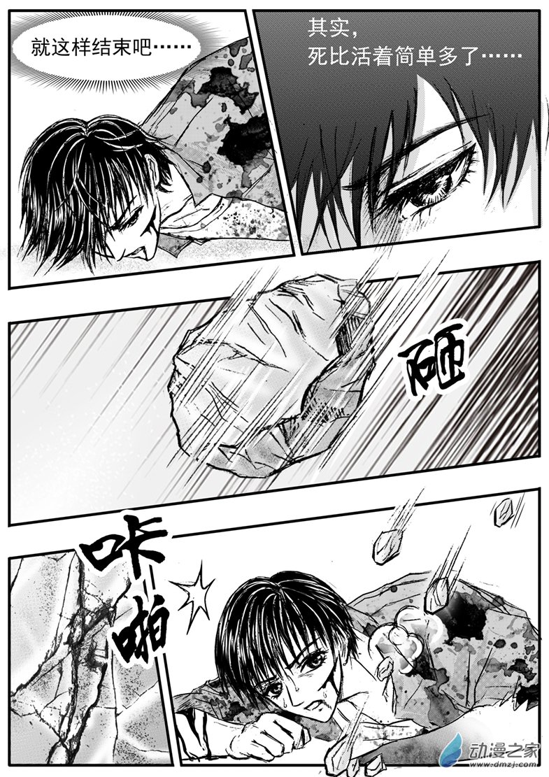第30话 命悬一线-第34话