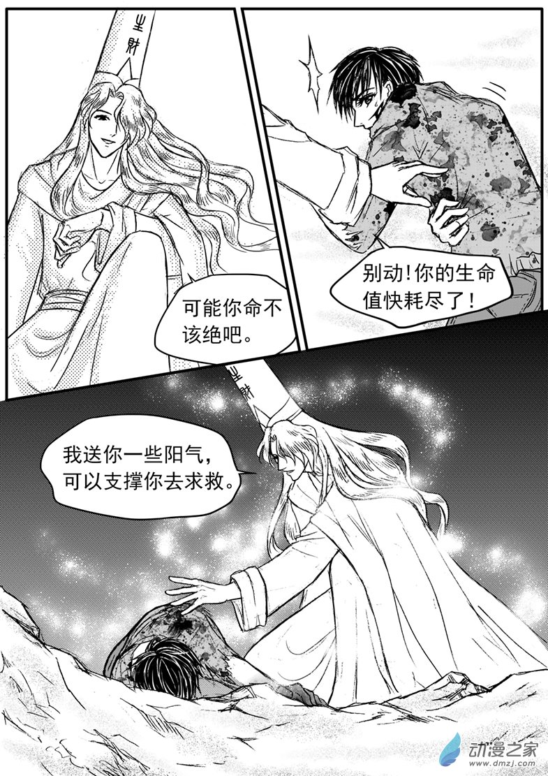 第30话 命悬一线-第34话