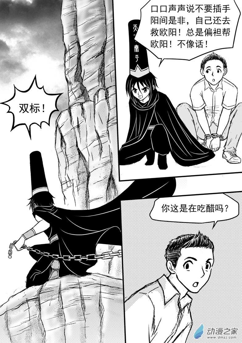 第30话 命悬一线-第34话