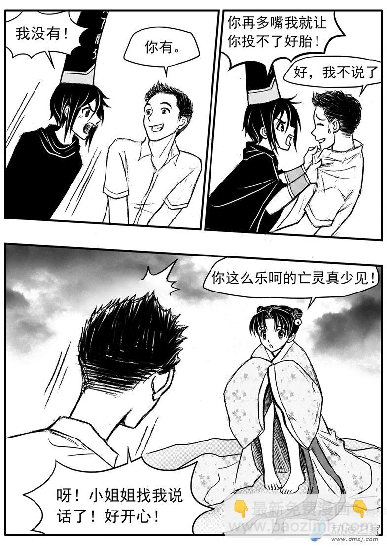 第30话 命悬一线-第34话
