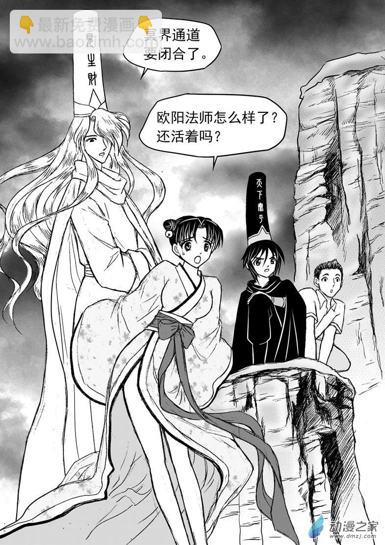 第30话 命悬一线-第34话