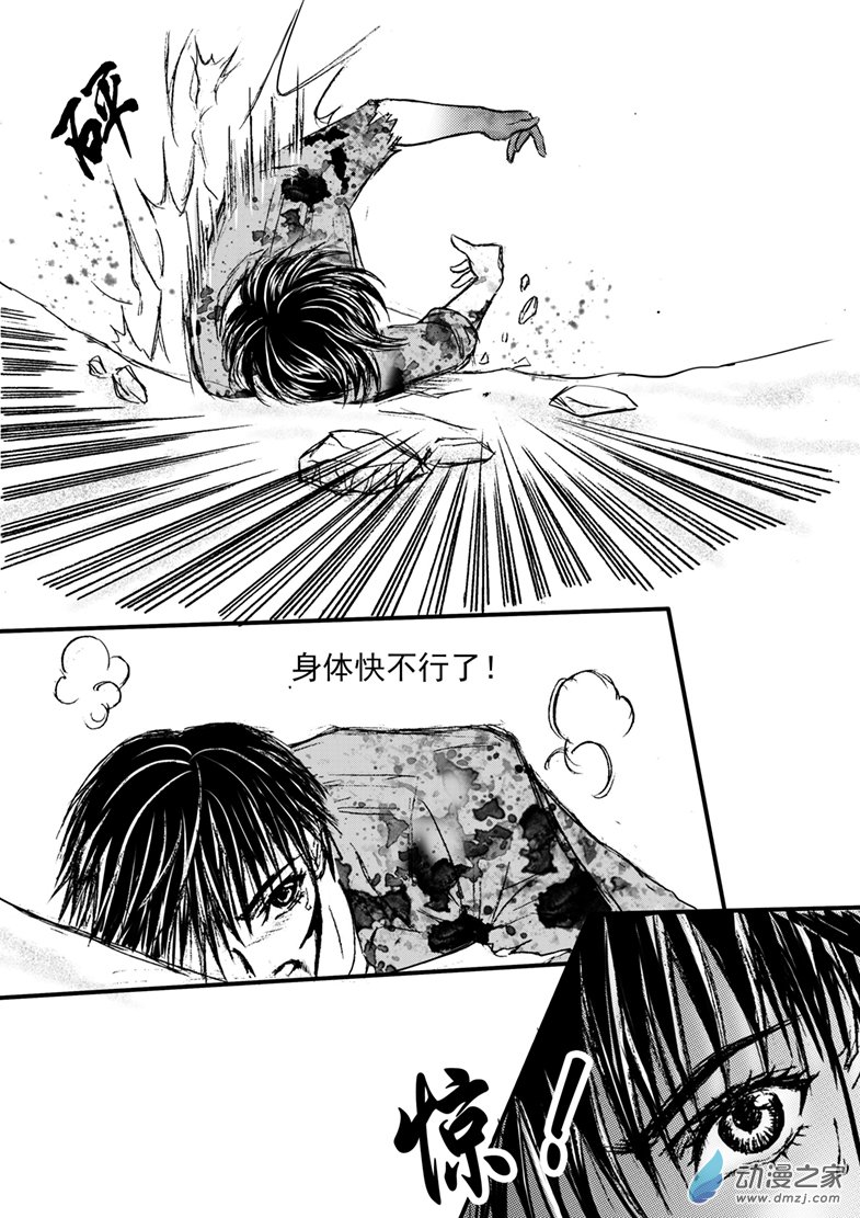 第30话 命悬一线-第34话