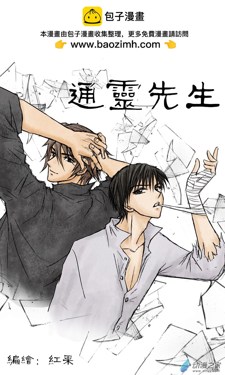 第32话 搭救-第36话