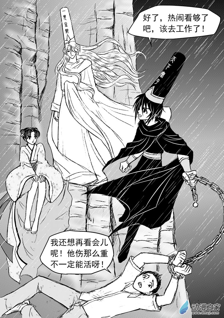 第32话 搭救-第36话