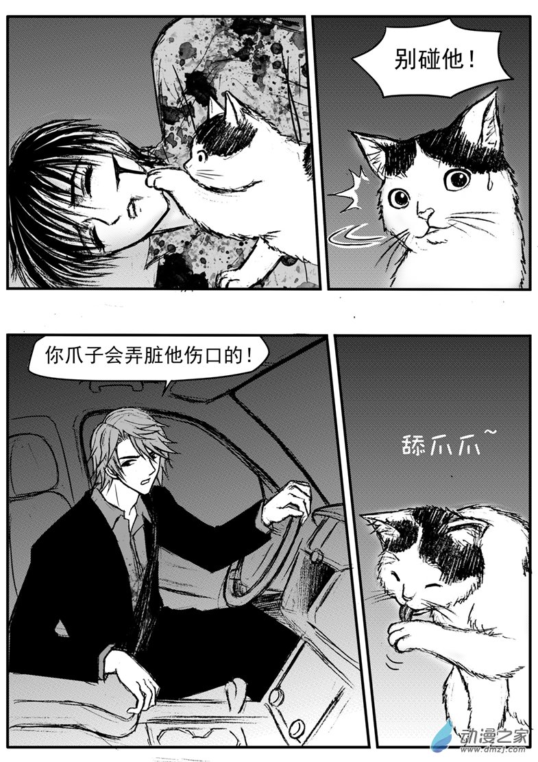 第32话 搭救-第36话