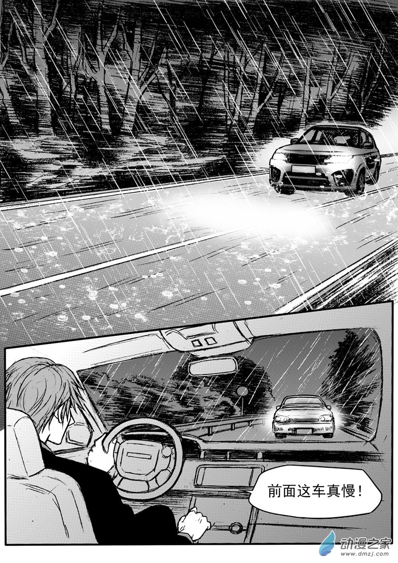 第32话 搭救-第36话