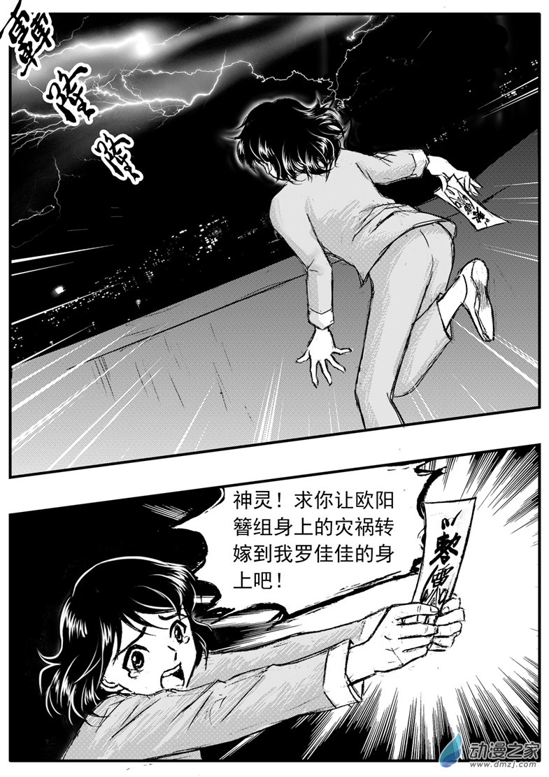 第34话 男主心跳停止-第38话