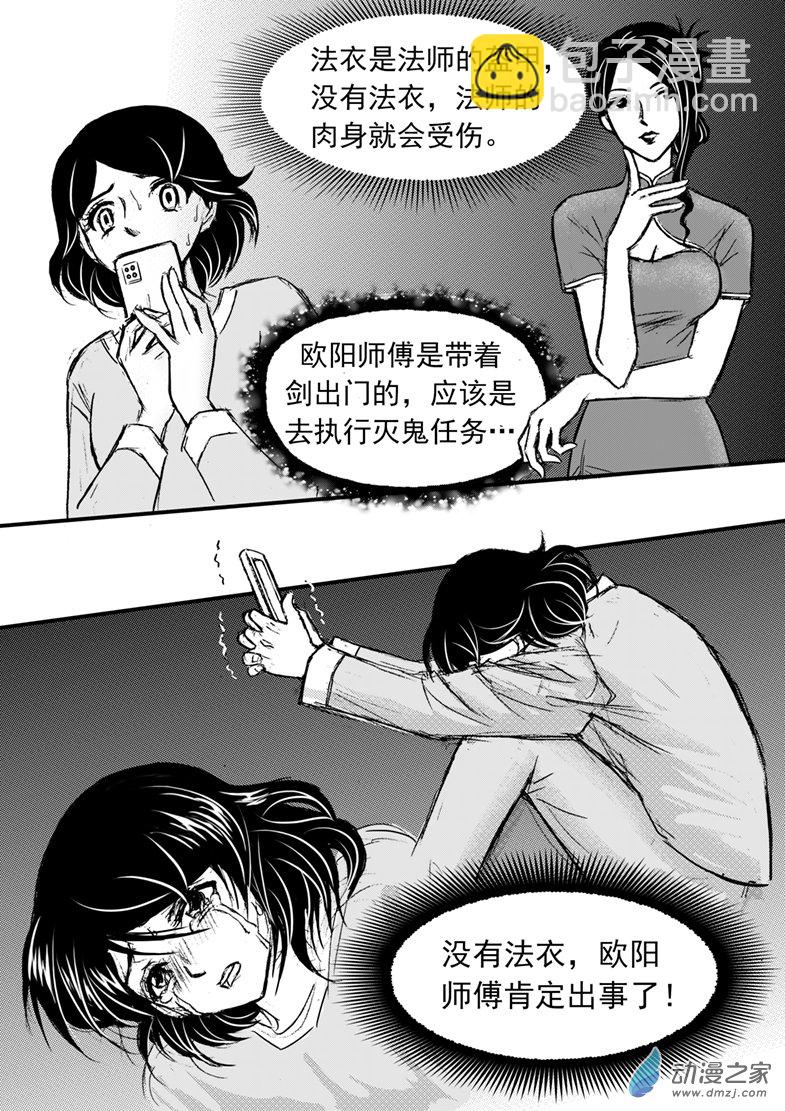 第34话 男主心跳停止-第38话