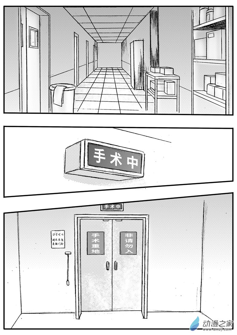 第34话 男主心跳停止-第38话