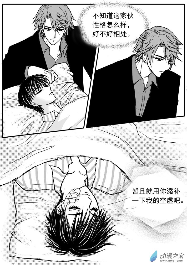 第36话 VIP病房-第40话