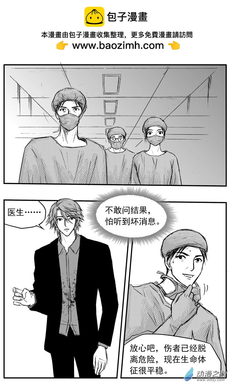 第36话 VIP病房-第40话