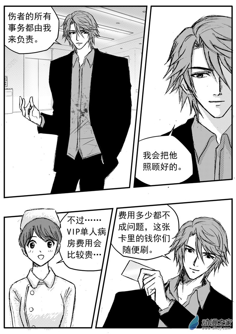 第36话 VIP病房-第40话