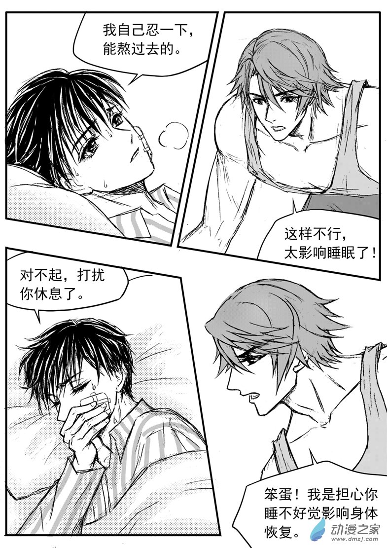 第38话 游戏规则-第42话
