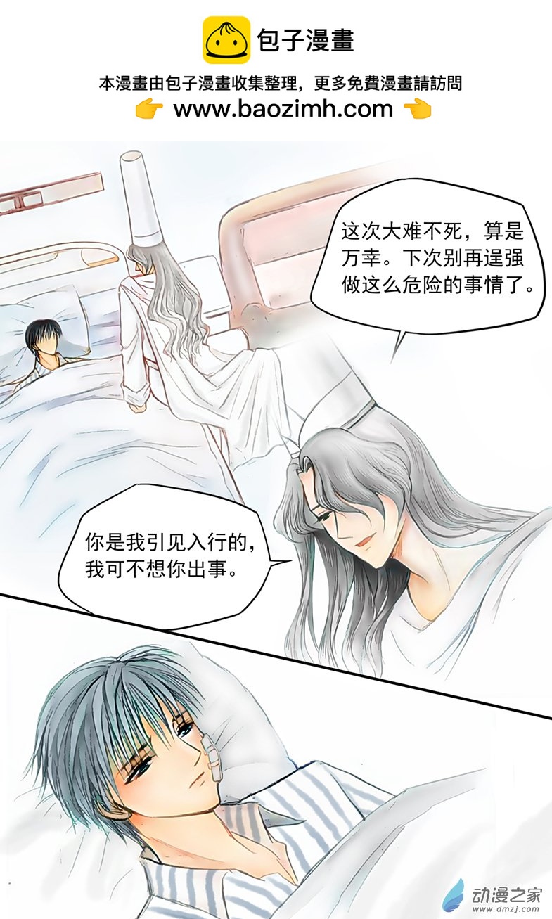 第38话 游戏规则-第42话