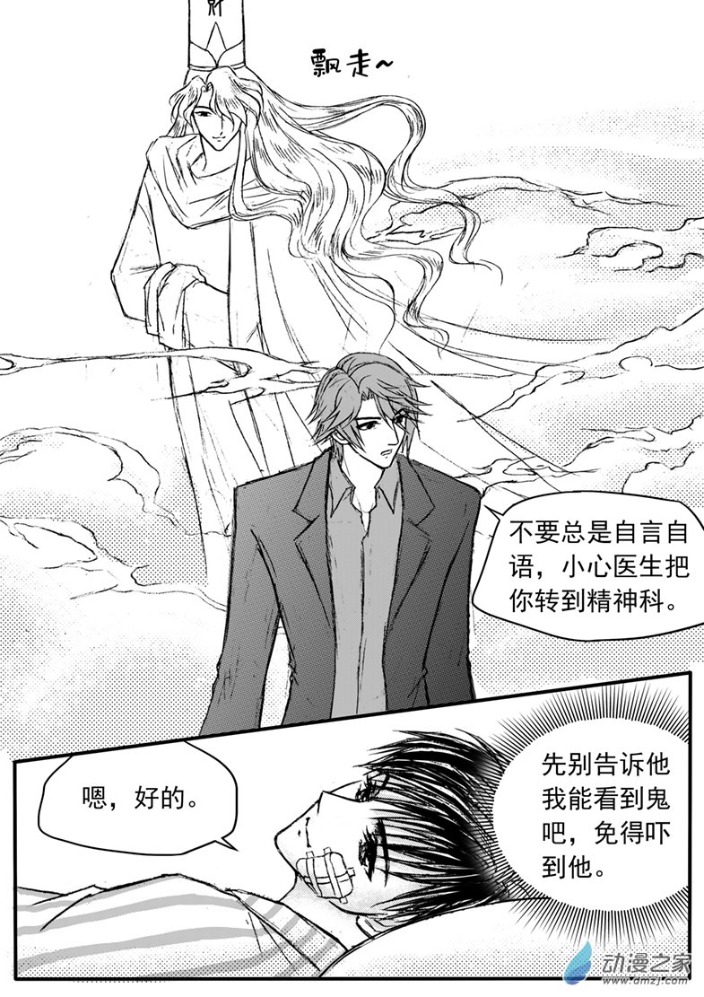 第38话 游戏规则-第42话