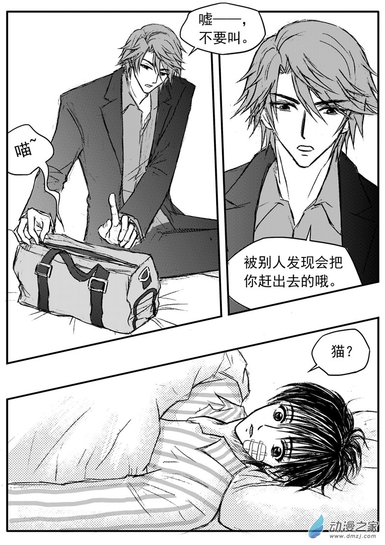 第38话 游戏规则-第42话