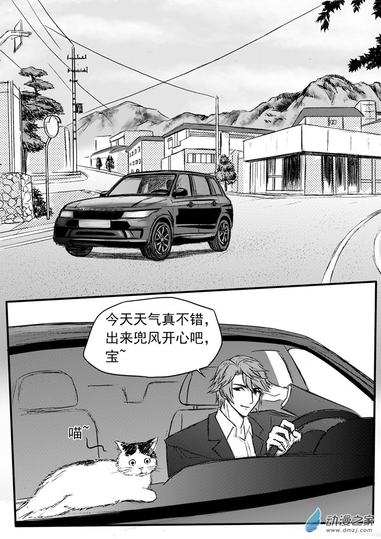 第40话 明媚的早上-第44话