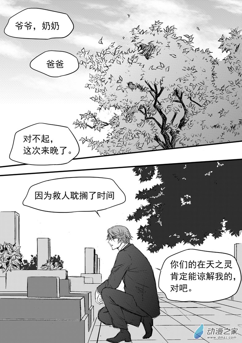第40话 明媚的早上-第44话