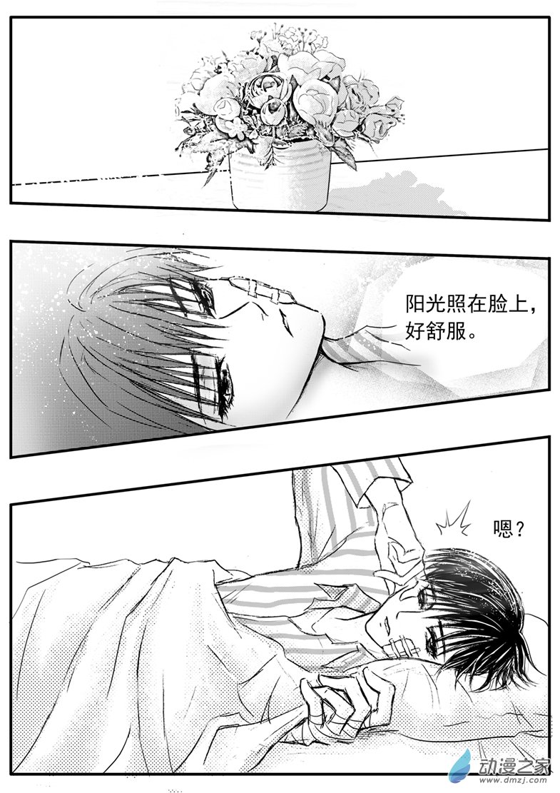 第40话 明媚的早上-第44话