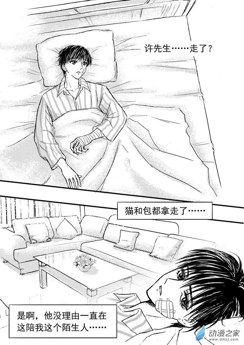 第40话 明媚的早上-第44话