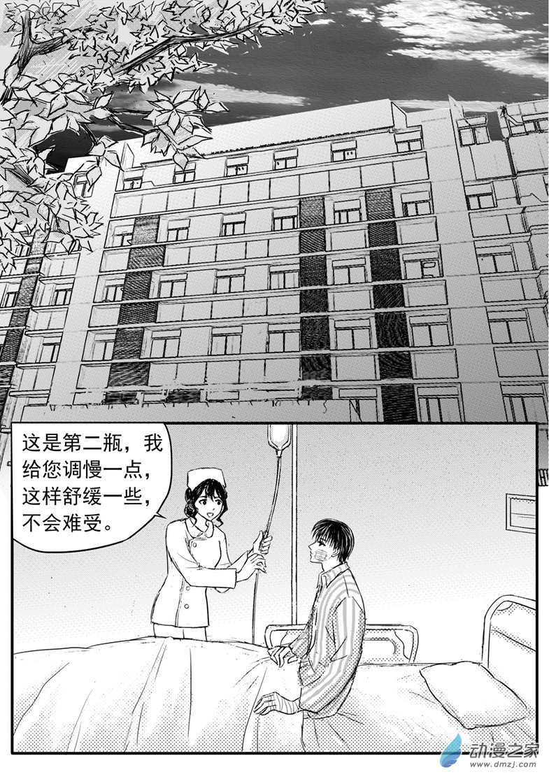 第42话 深夜恶灵来袭-第46话