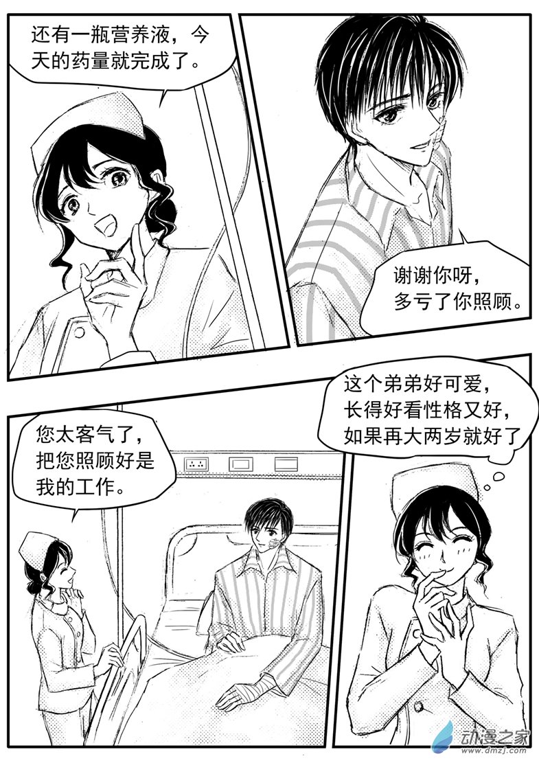 第42话 深夜恶灵来袭-第46话