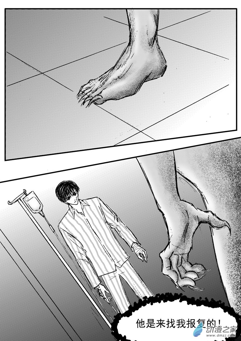 第42话 深夜恶灵来袭-第46话