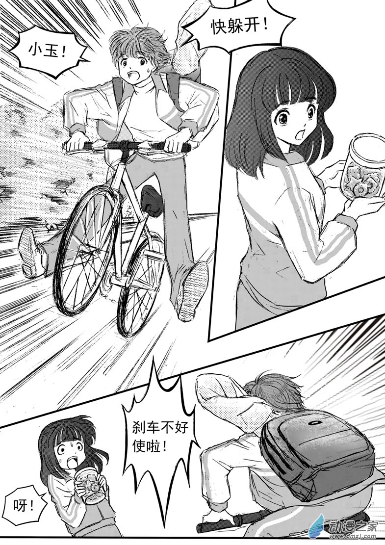 第42话 深夜恶灵来袭-第46话