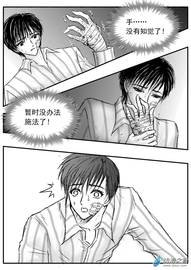 第44话 恶灵挣脱-第48话