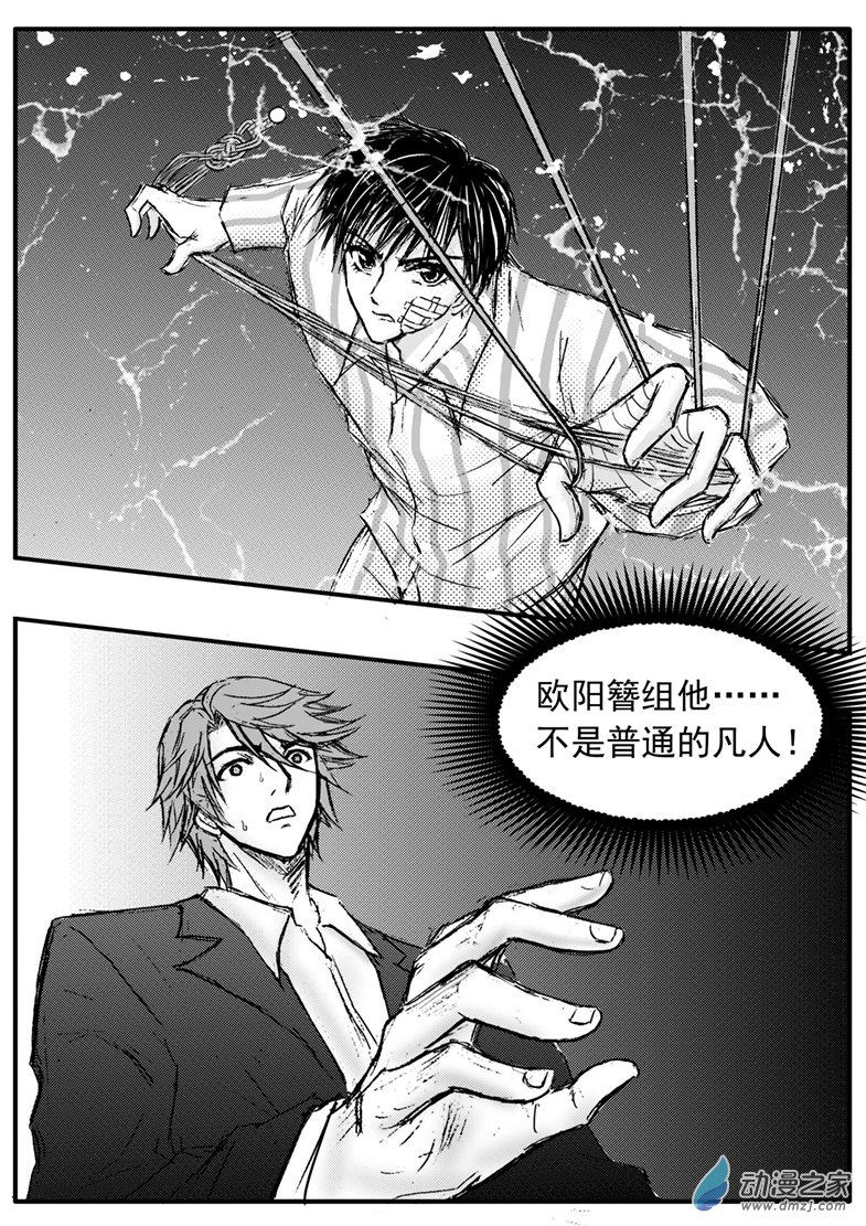 第44话 恶灵挣脱-第48话