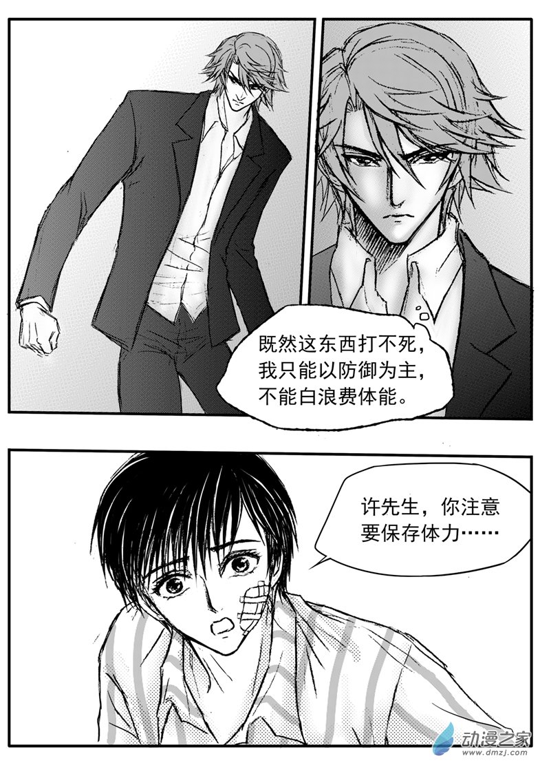 第46话 凡人与恶鬼的对决-第50话