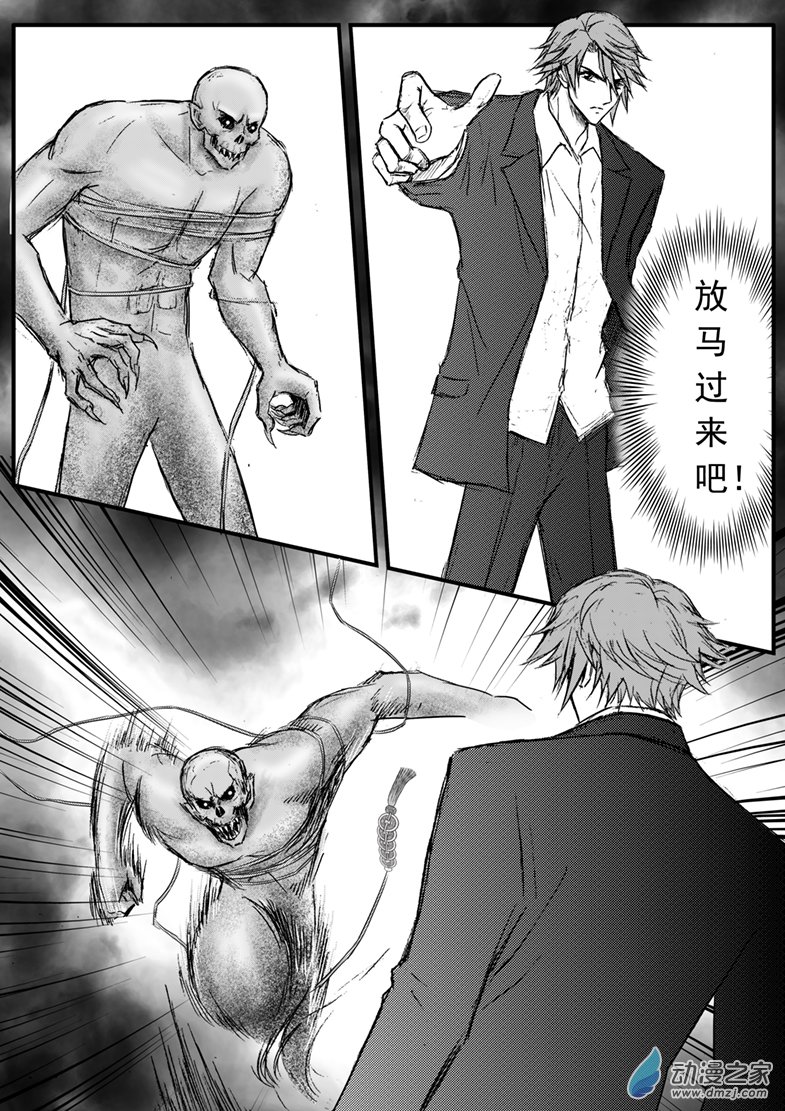 第46话 凡人与恶鬼的对决-第50话