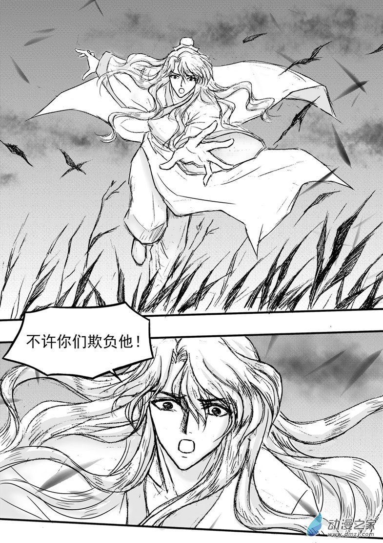 第54话 受欺负的少年-第58话