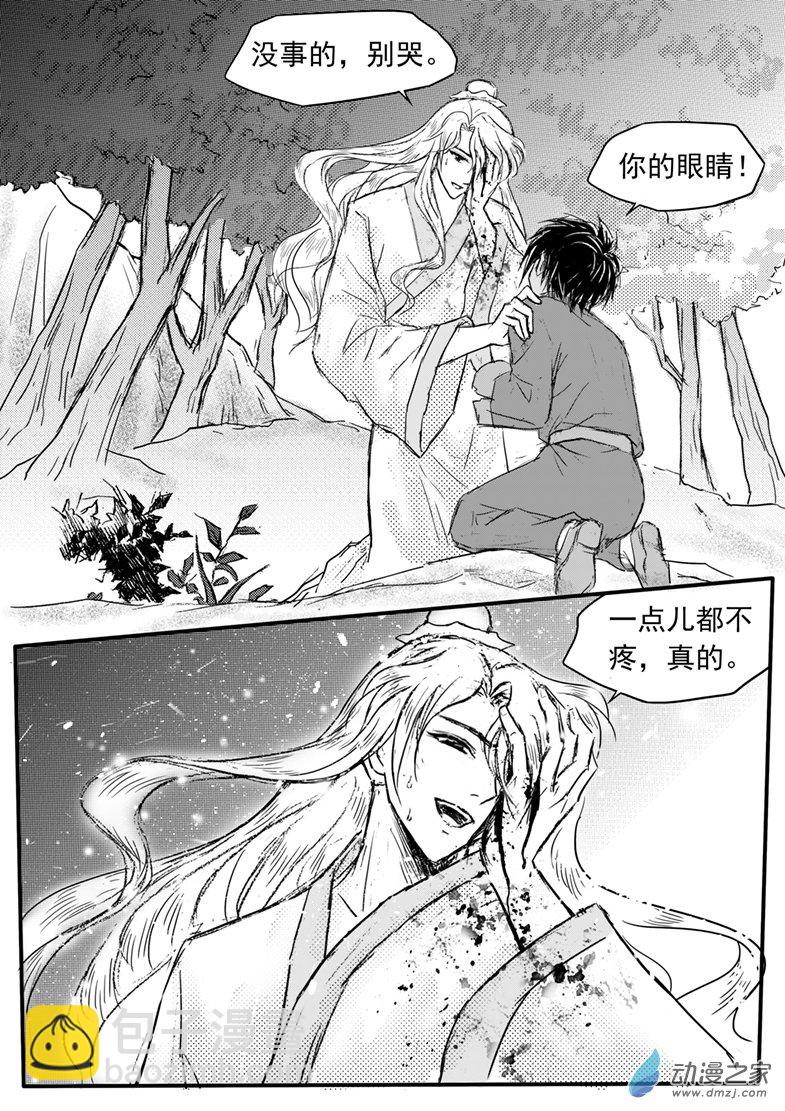 第54话 受欺负的少年-第58话