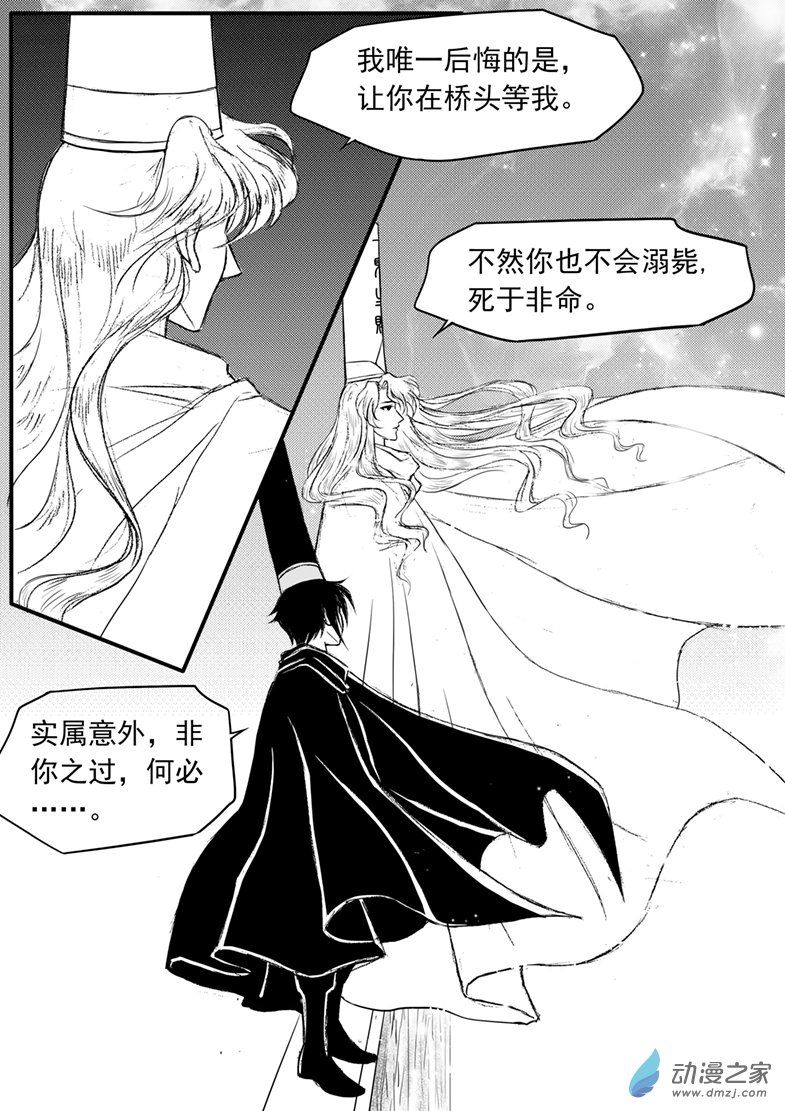 第54话 受欺负的少年-第58话