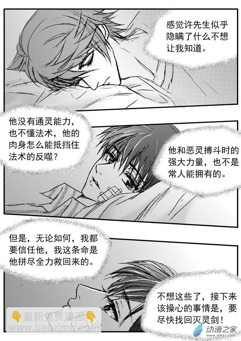 第54话 受欺负的少年-第58话