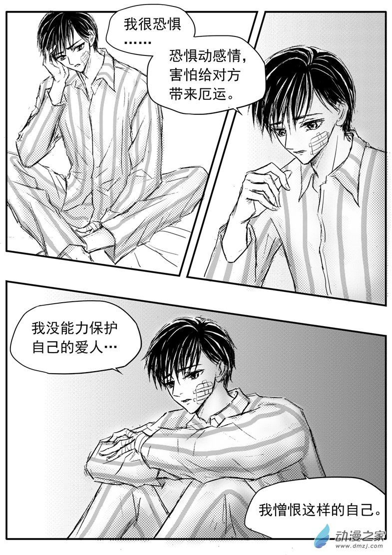 第56话 手机短信-第60话