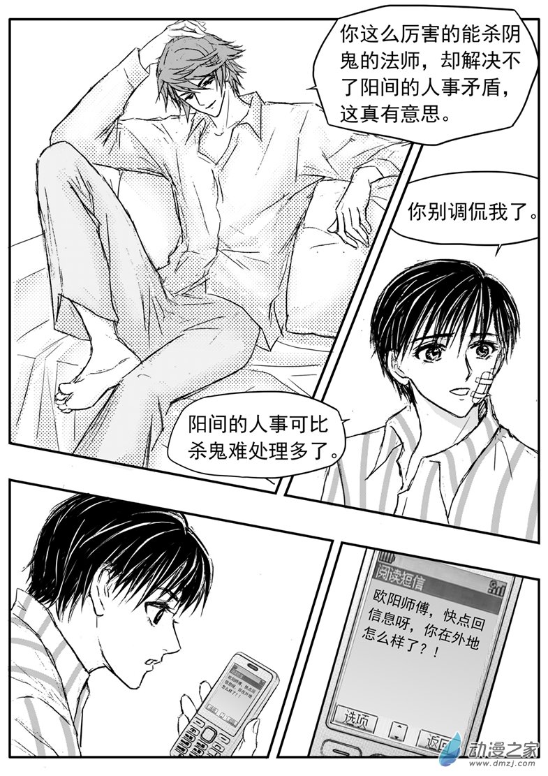 第56话 手机短信-第60话