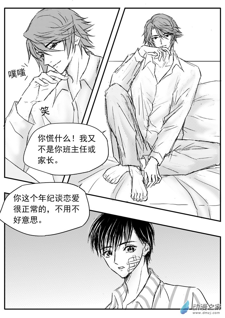 第56话 手机短信-第60话