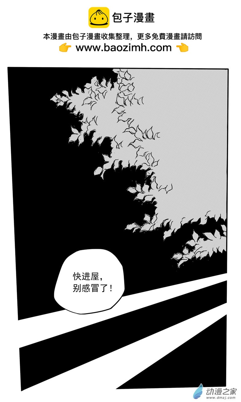 第58话 香烟味-第62话