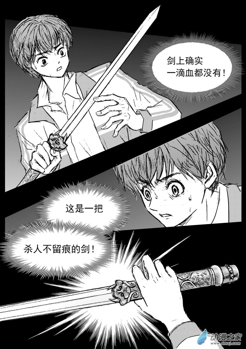 第60话 同学之死-第64话