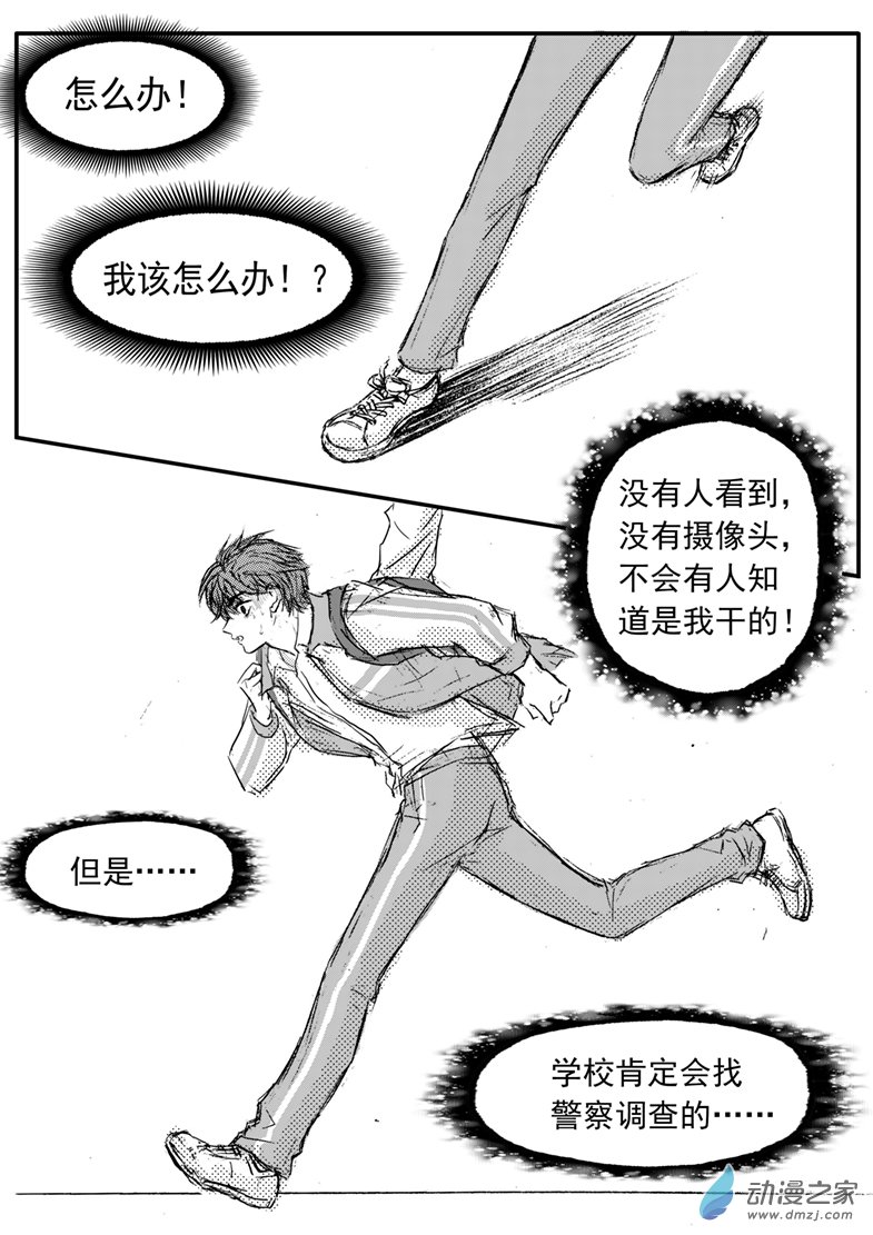 第60话 同学之死-第64话