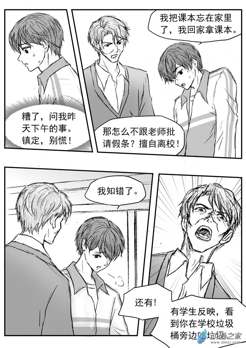 第62话 背后的秘密-第66话